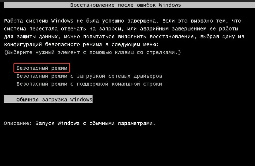 Что такое запуск windows. Восстановление windows. ошибка при запуске компьютера. загрузка windows. загрузка в безопасном режиме.