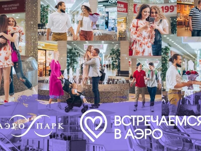 Тц аэропарк брянск. Химчистка аэропарк брянск. Панорама аэропарк брян к залы. Аэропарк ярославль. Тц аэропарк брянск.