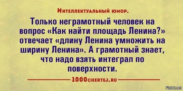 Интеллектуальный юмор в картинках. Высокоинтеллектуальный юмор. Интеллектуальный юмор для думающих людей.