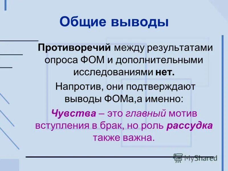 противоречащие заключения. противоречащие заключения. противоречащие заключения. противоречие в психологии. противоречащие заключения.