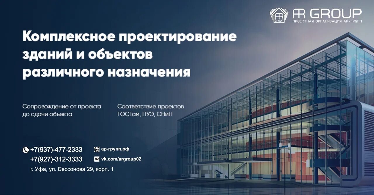 проект завода. проект производственного здания. генплан промышленных предприятий. проектируемый компании. проект производственного здания.