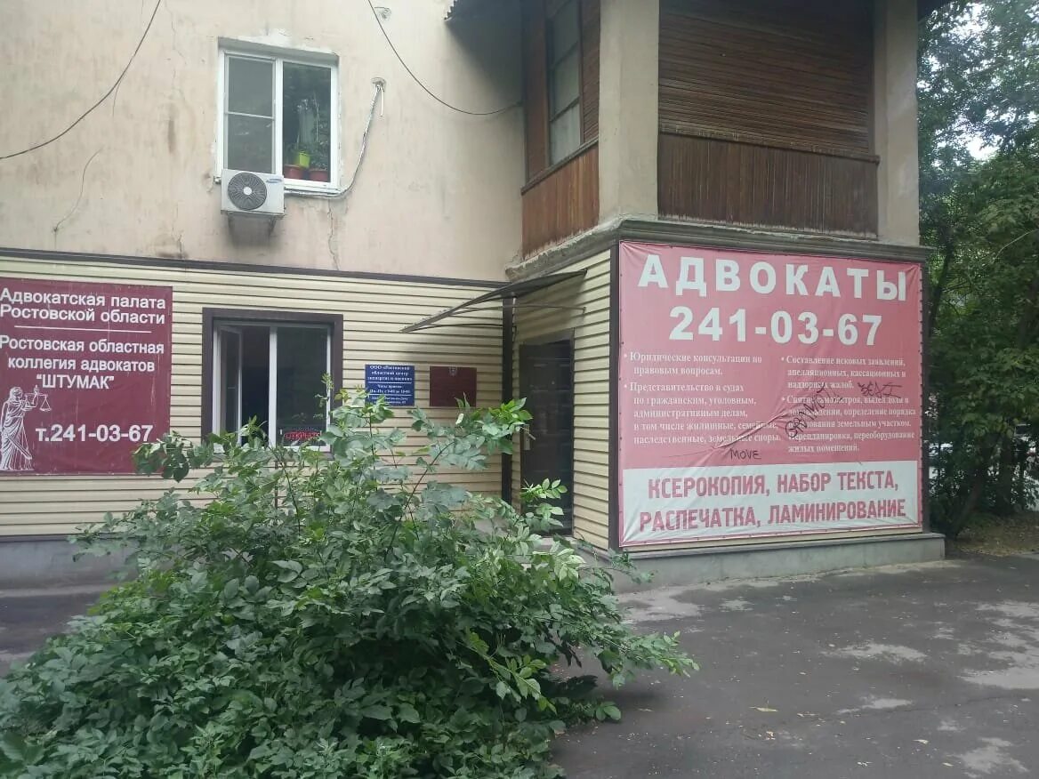 криворожская 60 ростов на дону. москва ул криворожская. магазин ростов на дону ул. ростов-на-дону ул криворожская. ростов ул криворожская.