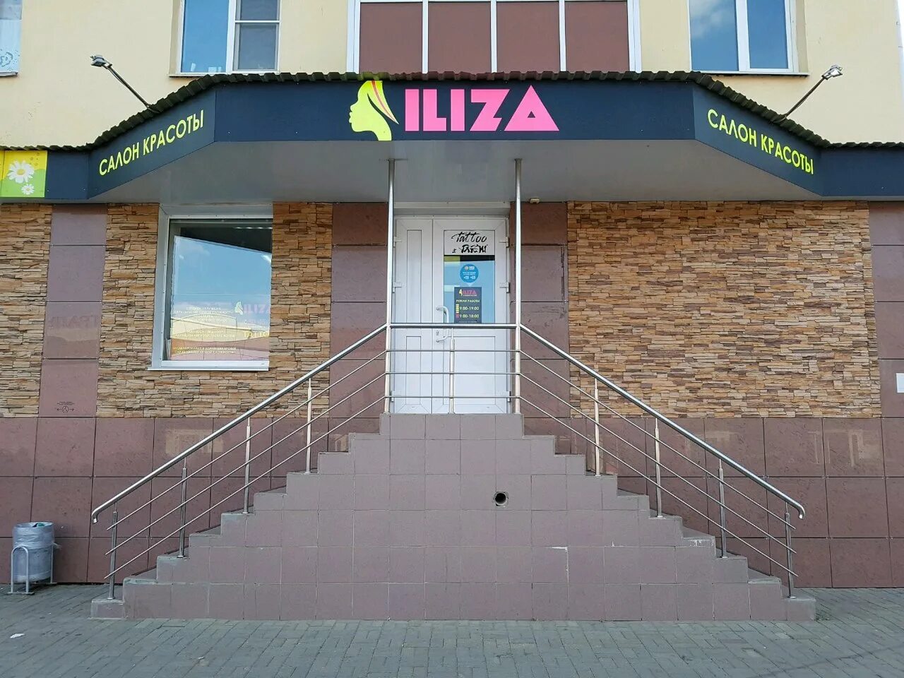 илиза салон красоты саранск. салон красоты назаровой саранск. салон красоты саранск светотехстрой веселовского. мастер бьюти саранск полежаева. салон красоты мастер beauty, саранск.