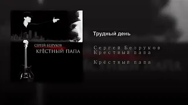 Стих для крёстного на день рождения. Крестный папа это. Грамота крестной. Крестный папа это. Крестный папа это.