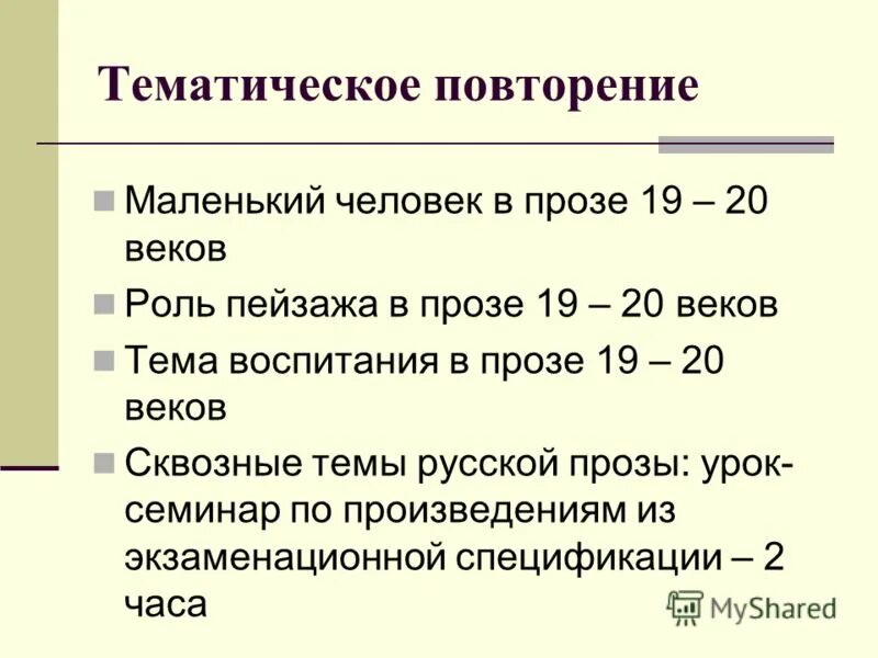 Задание для дошкольников повтори по образцу. Повтори малы. Графические задания для детей. Рисунки по клеточкам маленькие. Повтори малы.