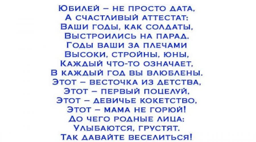 Сценарии дня рождения женщине 70. Сценарии юбилеев. День рождения мужа сценарий. Сценарий на юбилей женщине. Сценарий на день рождения мужчине.