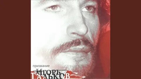 Тальков моя любовь