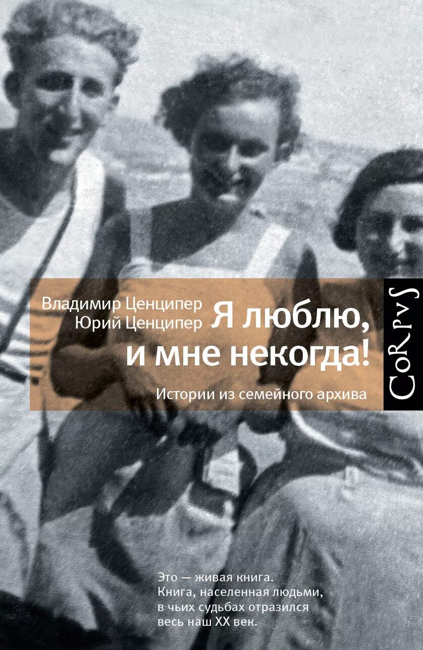 Некогда мне быть с тобой. Некогда мне быть с тобой