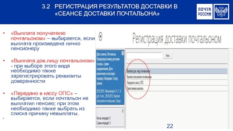 Что такое адресная система доставки почта России. Тестирование почтальонов. Отчёт почтальона по доставке. Отчет о доставке почта России. Почта россии номер оператора