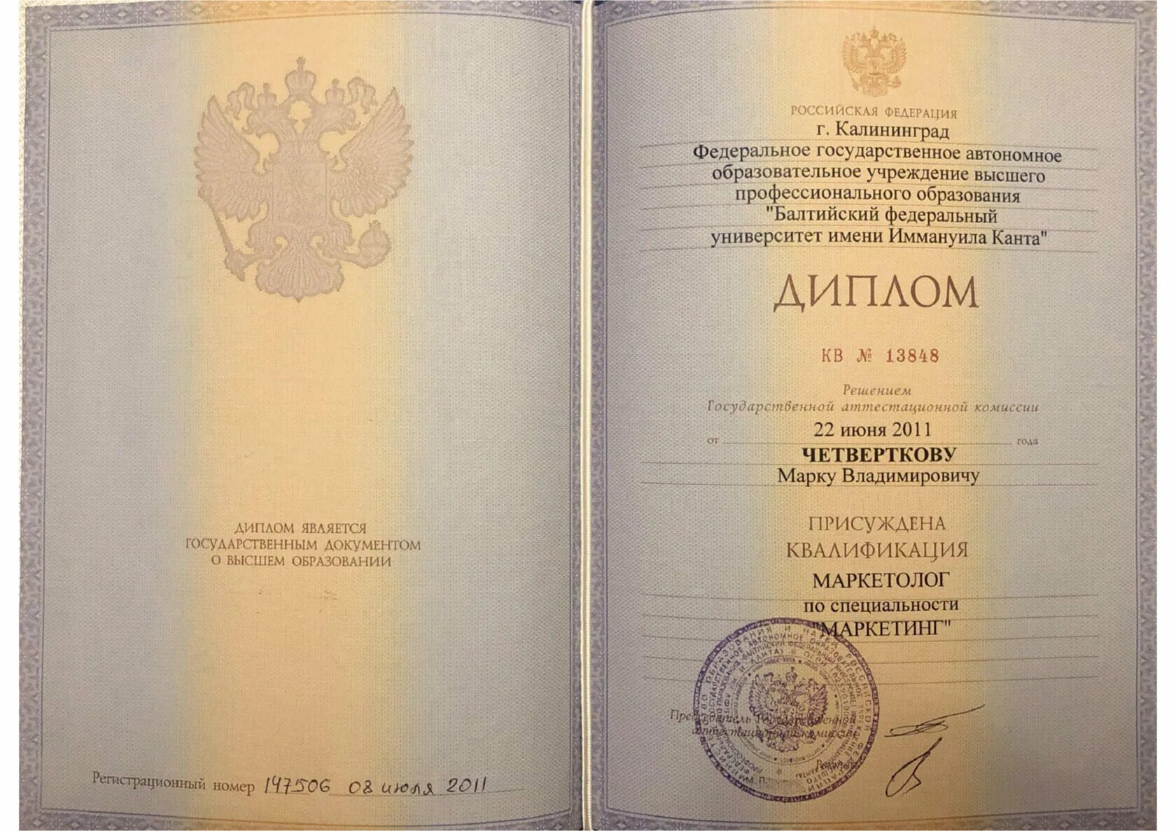 Юриспруденция на базе высшего образования. Диплом юриста. диплом о высшем медицинском образовании. копия диплома юриста. диплом высшего юридического образования.