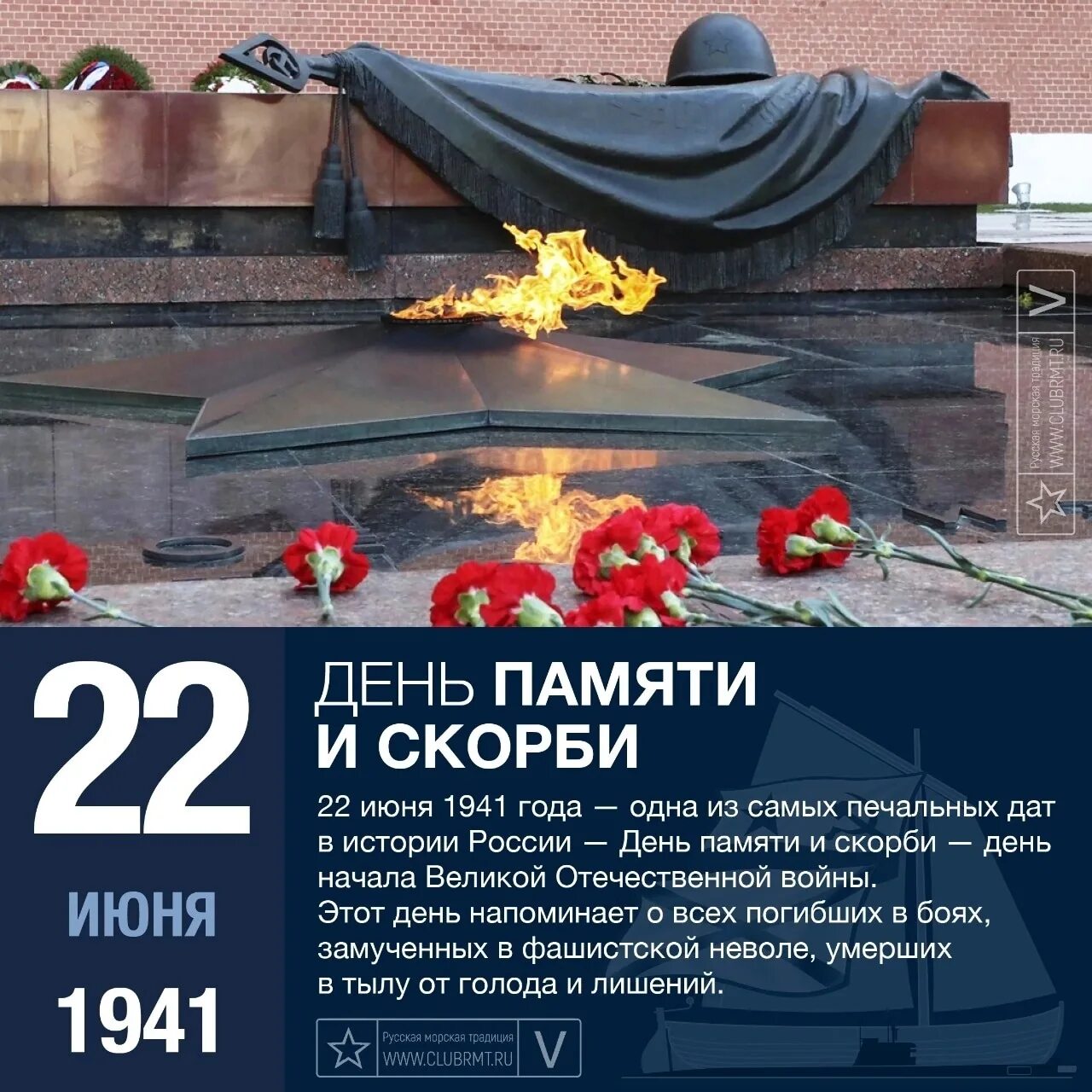 22 июня 2017 г. День памяти и скорби - день начала Великой Отечественной войны 1941 года. 22 Июня день памяти и скорби. День памяти 22 июня 1941. День памяти и скорби 22 ию.