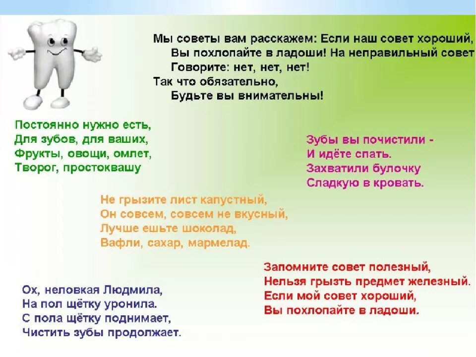 Отгадать загадку зубы. Стих про зубы. Стихи про зубы для детей. Загадка про зубы. Загадки про зубы для детей.