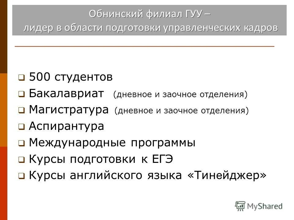 Гуу аспирантура. Аспирантура. Рудн – российский университет дружбы народов. Гуу аспирантура. Гуу аспирантура.