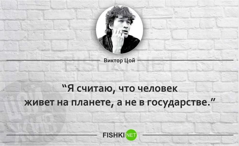 Цой стой можно я с тобой. Цитаты Цоя. Лучшие цитаты Виктора Цоя. Фразы Виктора Цоя.