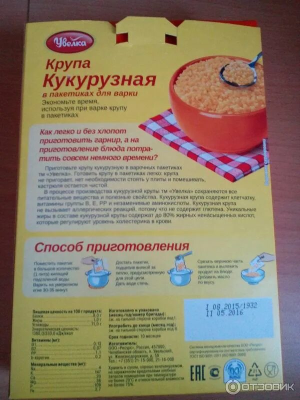 желтая кукурузная каша. кукурузная каша пропорции. кукурузная молочная каша. кукурузная каша для похудения. как жарить кукурузную кашу.