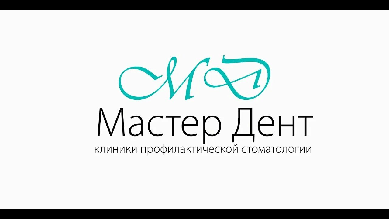 Мастер дент сеть стоматологий. Мастердент томск. Мастер дент тамбов. Мастер дент томск. Логотип мастердент.