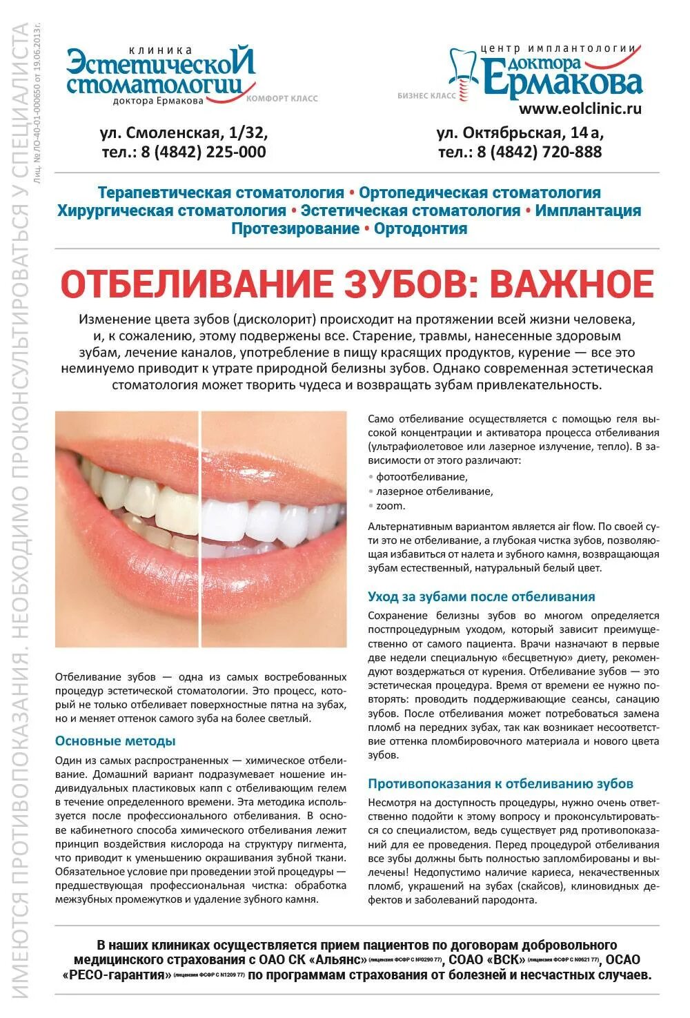 Можно ли беременным ставить зубы