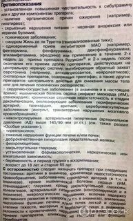 Как принимать таблетки редуксин