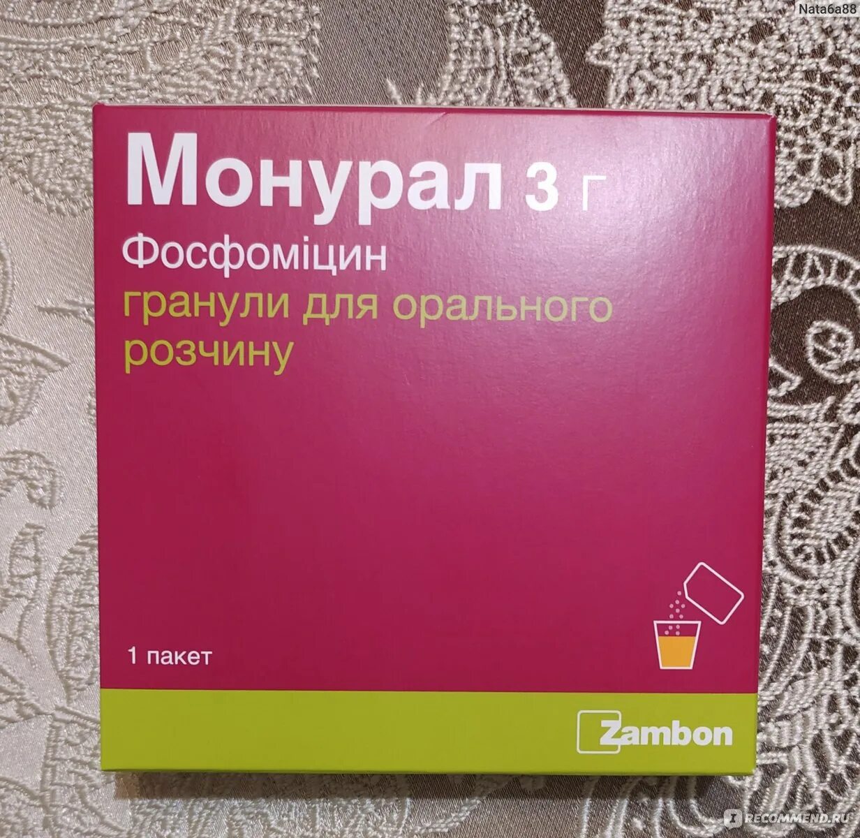 Сколько принимают монурал при цистите. Монурал. Монурал таблетки. От цистита монурал. Монурал таблетки для цистита.