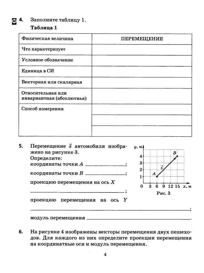 Лена 24 физика 9 класс. Физика 9 рабочая тетрадь Пурышева. Девятый класс физика Пурышева Важеевская Чаругин. Физика 9 класс Пурышева рабочая тетрадь. Учебник по физике 9 класс Пурышева Важеевская.