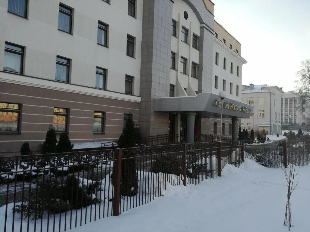 Академическая 15 корп 1 минск. Суд. Здание суда московского района. Суды минска. Суд в минске.