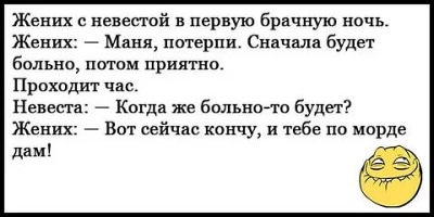 анекдоты смешные читать