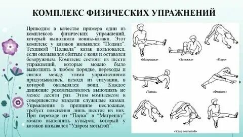 Спортивное упражнение определение