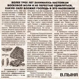 Огневка как принимать взрослым
