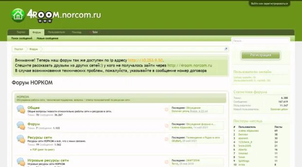 Norcom. НОРКОМ Норильск. НОРКОМ логотип. НОРКОМ личный кабинет.