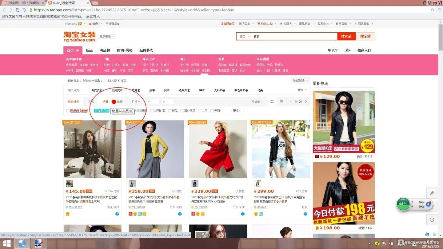 Интернет магазин taobao. Таобао интернет магазин. Таобао китайский сайт. С русского на китайский.