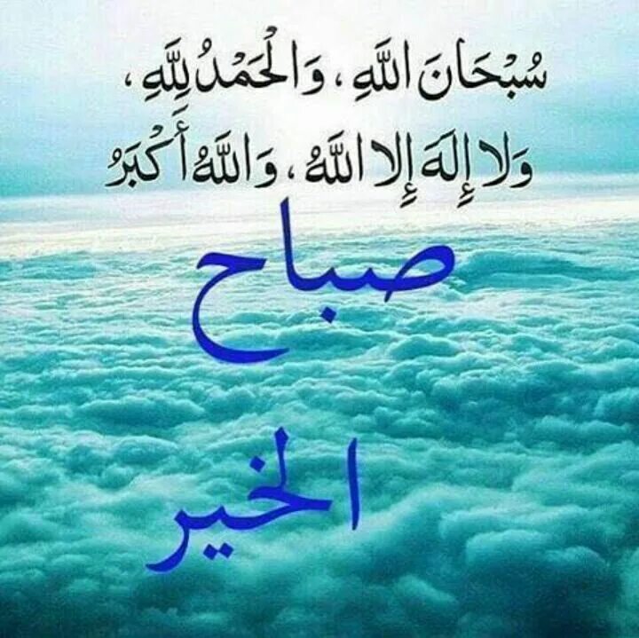 Пожелания хорошего дня на арабском. Добрый день на арабском языке. Доброе утро на арабском мужчине. Пожелания доброго утра на арабском.