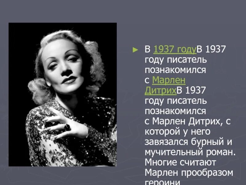 Национальность марлена. Национальность марлена. Национальность марлена. Национальность марлена. Dooner.