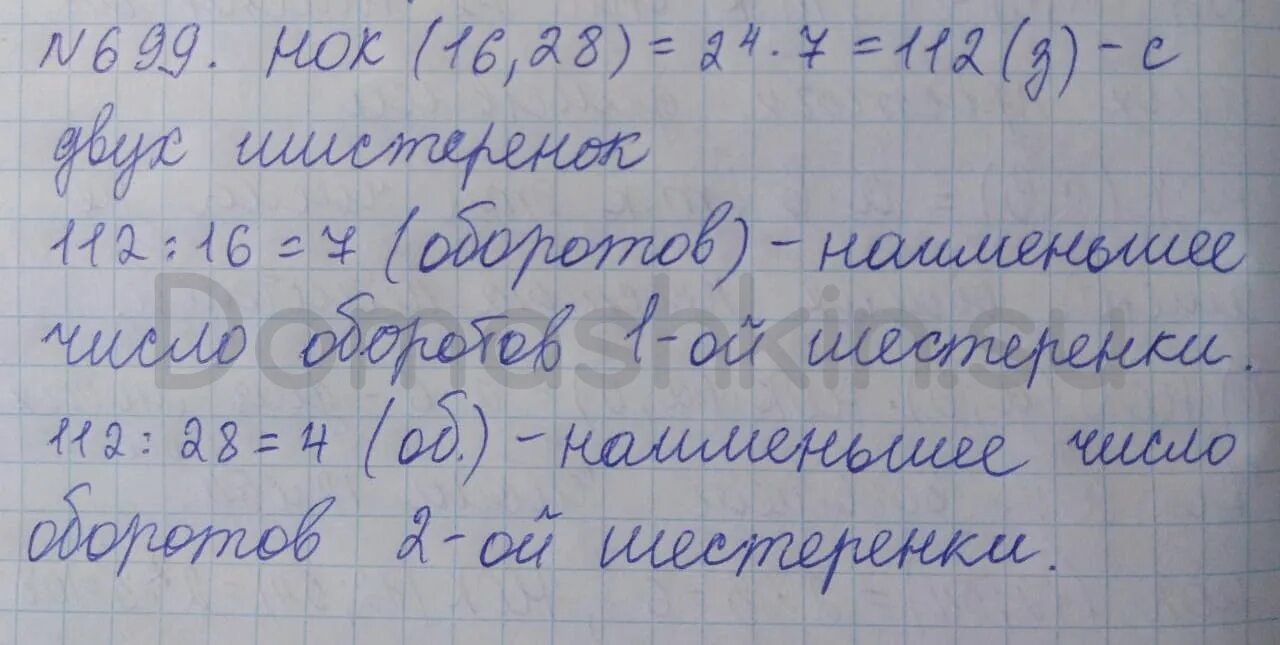 Матем номер 176. Математика 5 класс 699. Математика 5 класс 1 часть номер 699. Математика вторая часть 5 класс номер 699. Математика 5 класс 1 часть номер 176.