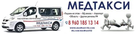 Пациент арзамас