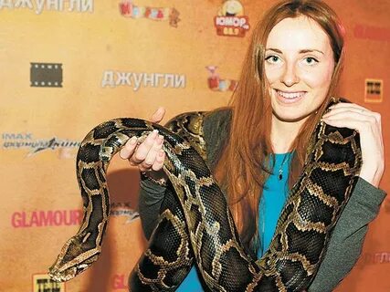 Девушка змея название