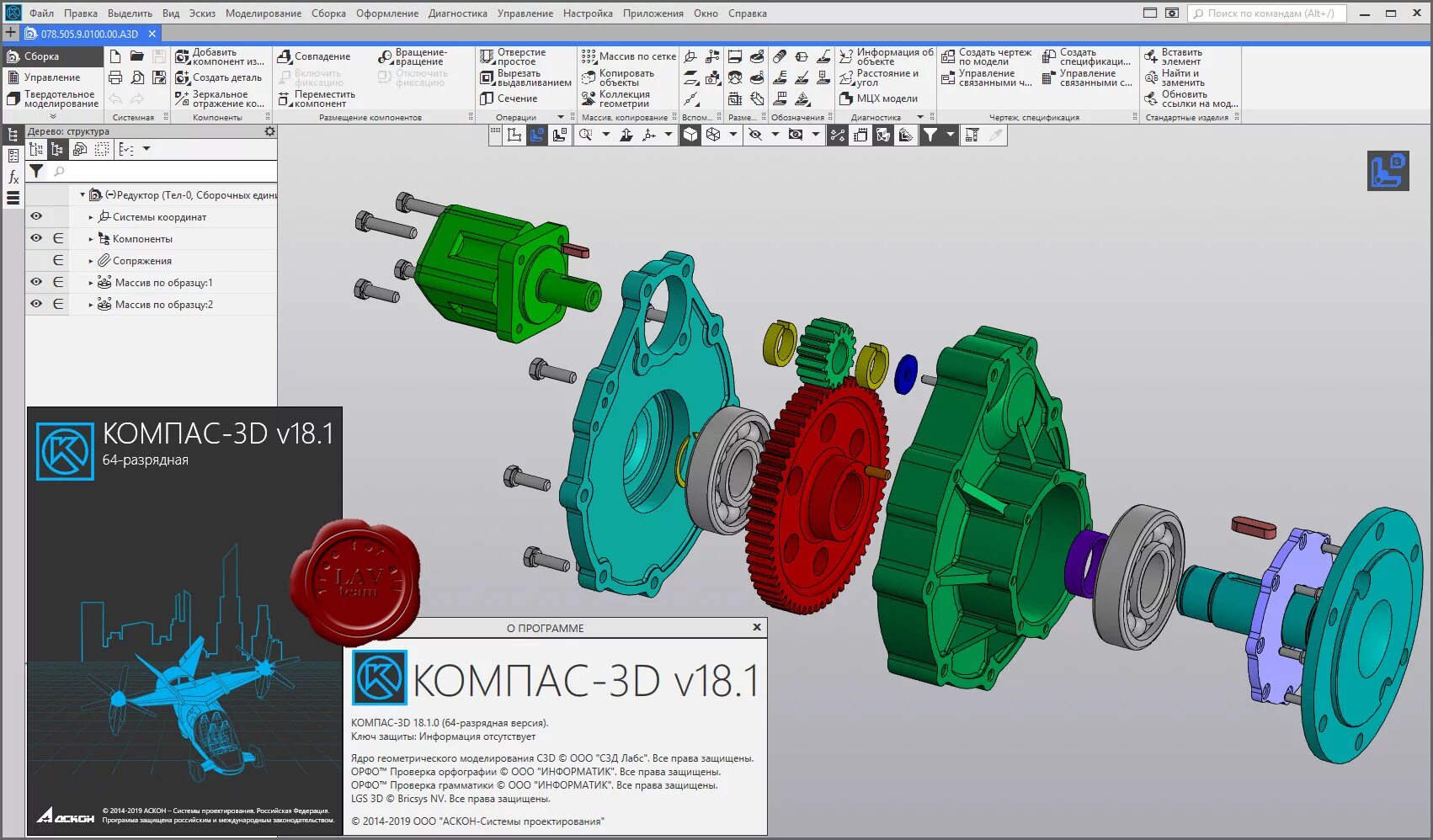 Компас 3d v 17.1. АСКОН компас 3d v20. Компас 3d v18 прессформы. Система трехмерного моделирования компас 3d. Компас версии 15