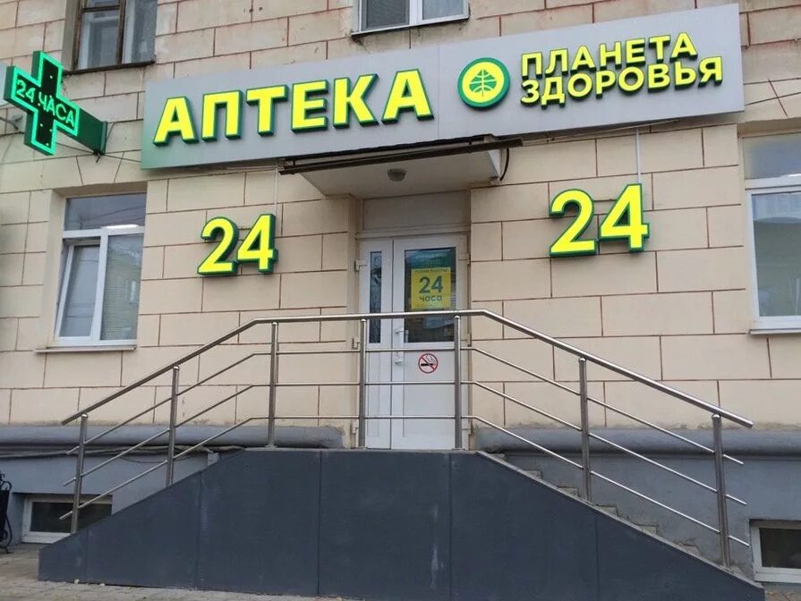 каневская улица ленина. здесь аптека. круглосуточная аптека ст. оптика каневская вокзальная,41. аптека с закрытой выкладкой.