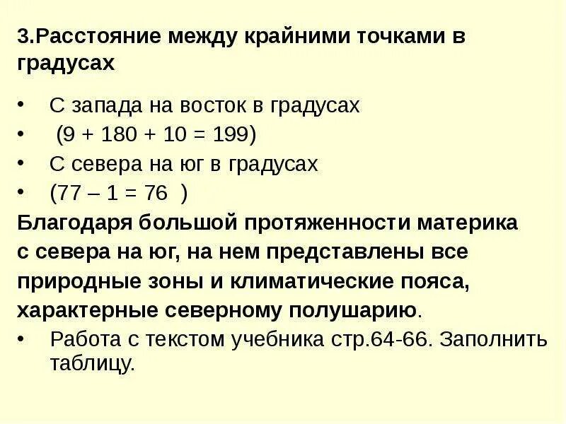 Точка запада в градусах