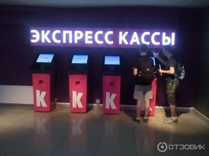 Касса уф