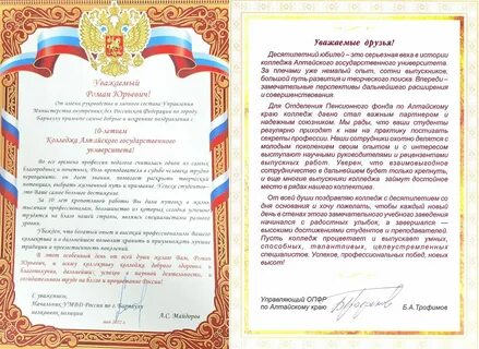 Году юбилей колледжу
