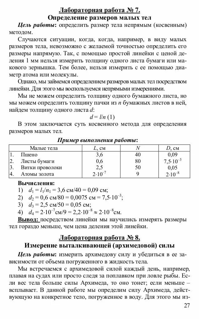 Лабораторная работа 7 оценка информационной емкости компакт-диска сд. Лабораторная работа оценка информационной емкости компакт диска. Устройство для записи считывания информации на диск с диска. Оценка информационной емкости компакт диска. Лабораторная работа оценка информационной емкости компакт диска.