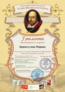 Грамота поэтическая