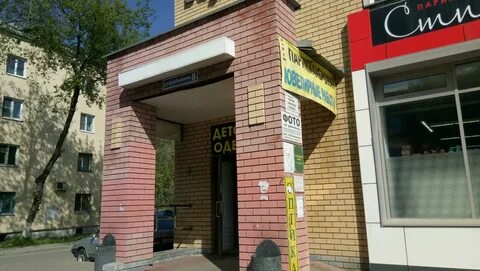 Ул куйбышева 17а