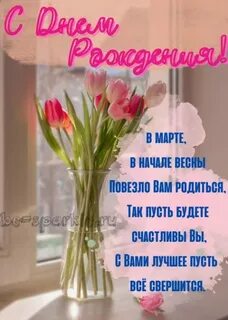 Повезло весной