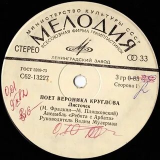 Круг историй песня