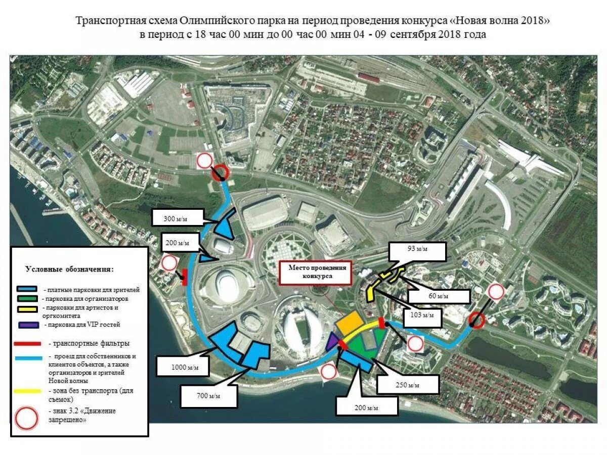 Автобус до олимпийского парка. План схема олимпийского парка в Сочи. Олимпийский парк Адлер схема. Олимпийский парк Сочи карта схема. Олимпийский парк Сочи план.