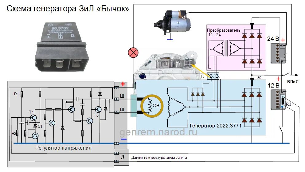 Генератор ЗИЛ-бычок 24в. 2022 3771 Генератор схема. Генератор бычок 12 вольт. Реле зарядки ЗИЛ бычок 12 вольт.