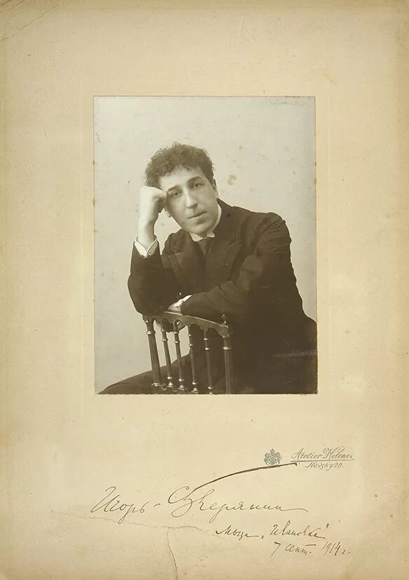 Портрет игоря северянина. Завод северянин. Северянин поэт серебряного века. Завод северянин. Завод северянин.