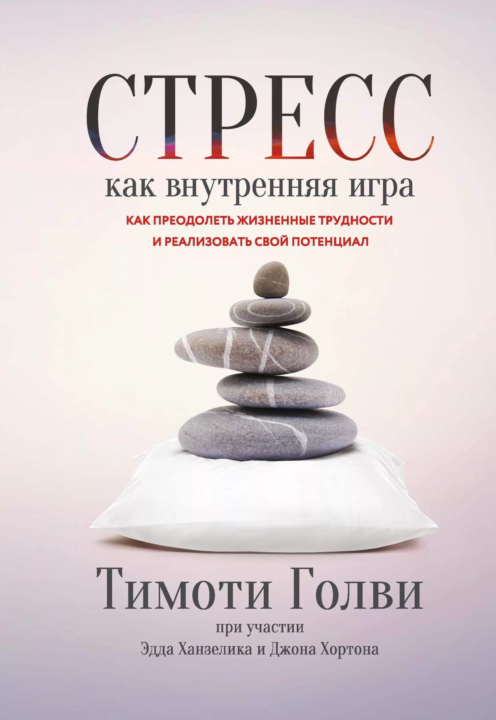 Книга для саморазвития личности. Книги по психологии. Книги для саморазвития. Психология книги. Книги по психологии для саморазвития.