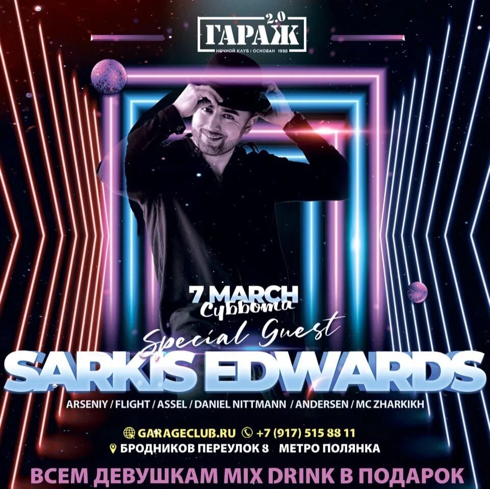 Sarkis Edwards песни. Sarkis edwards кайфуй